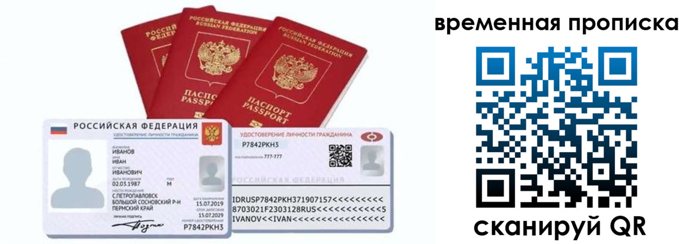 прописка законно в Давлеканово