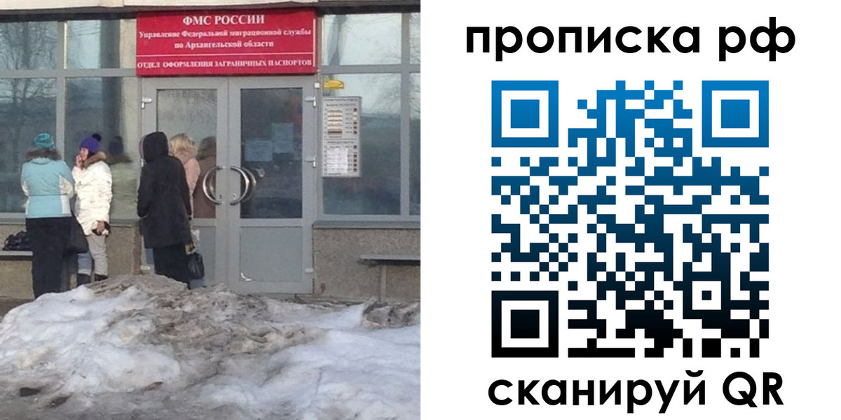 временная регистрация адрес в Давлеканово