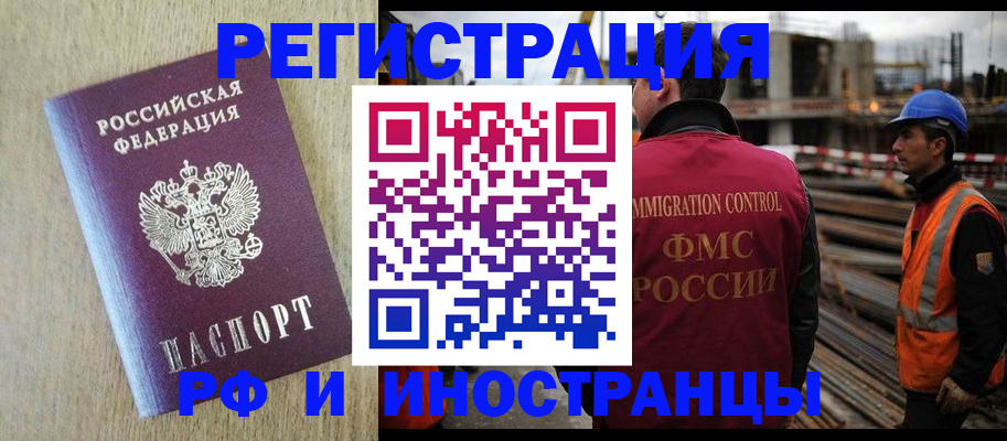 прописка для кредита в Давлеканово