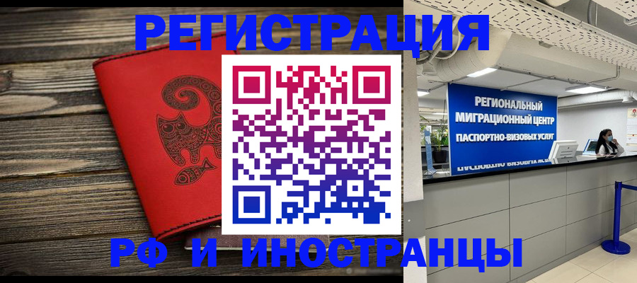 временная регистрация для всех в Давлеканово
