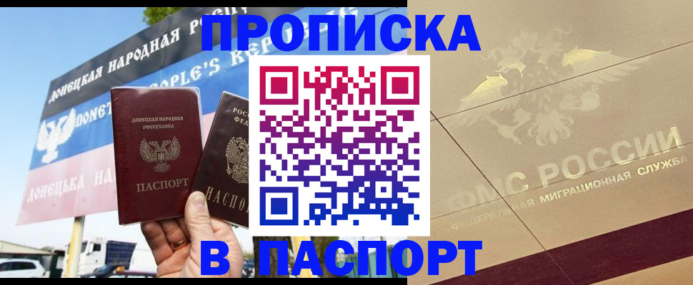 прописка поиск в Давлеканово