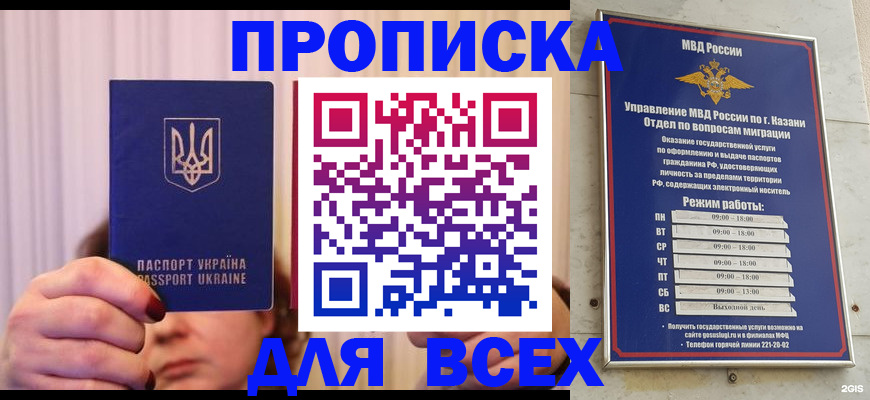 временная регистрация в Давлеканово
