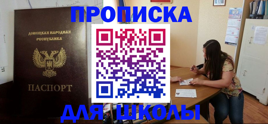 прописка в квартире в Давлеканово