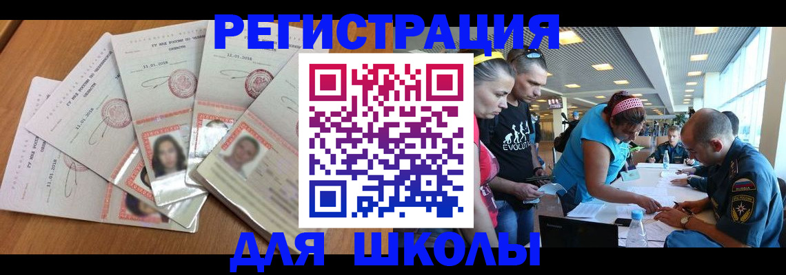 временная регистрация для всех в Давлеканово