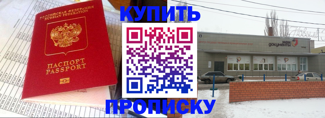 временная регистрация купить в Давлеканово